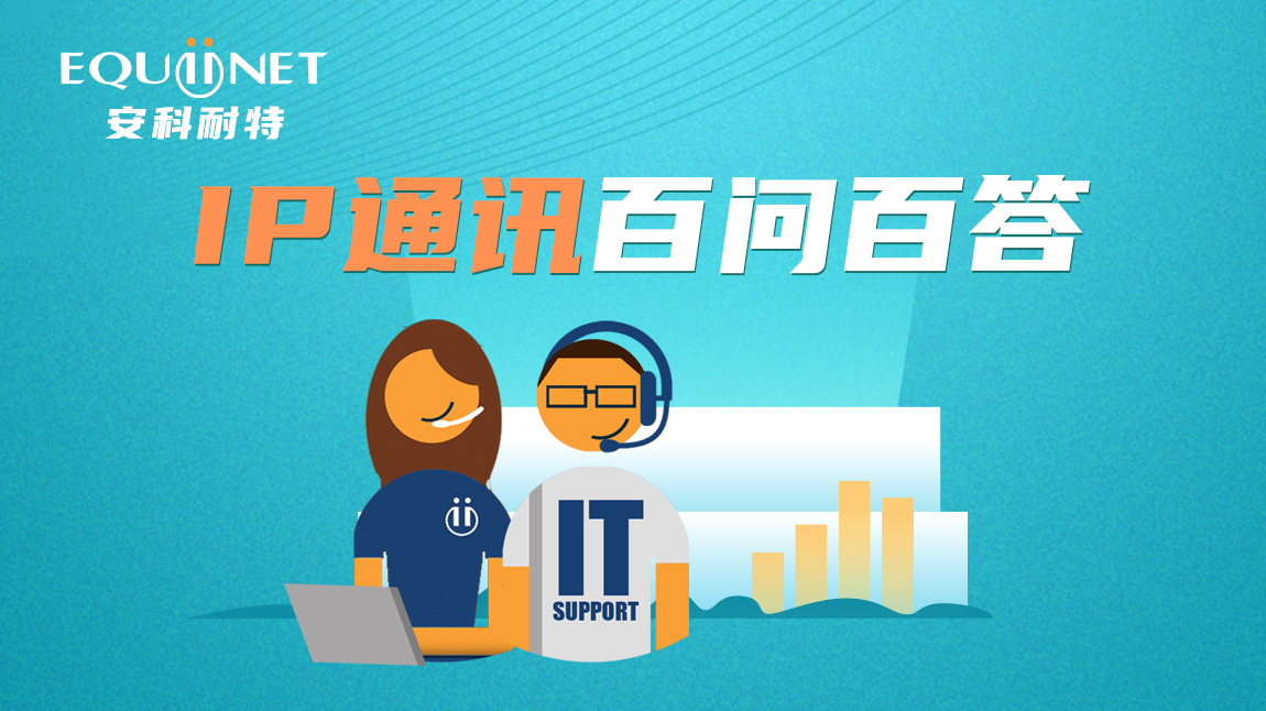 IPͨӍ�ن�(w��n)�ٴ�