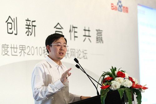 百度移動(dòng)互聯(lián)網(wǎng)事業(yè)部 徐新意